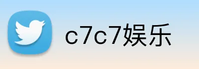 c7c7娱乐 Logo